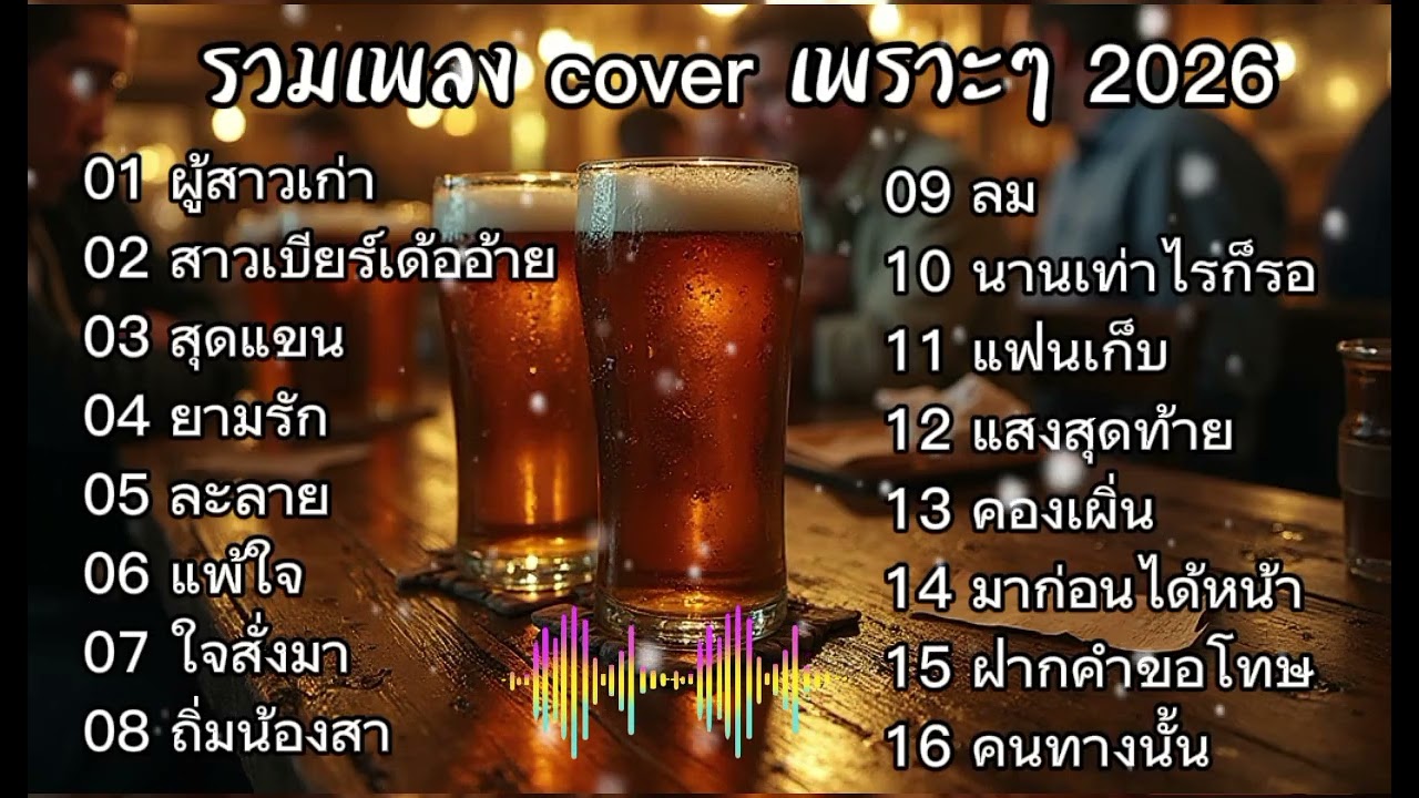 24 ธันวาคม ค.ศ. 2025