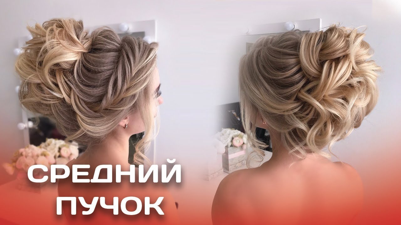 Свадебная прическа 2019. Средний пучок из локонов. Wedding hairstyle