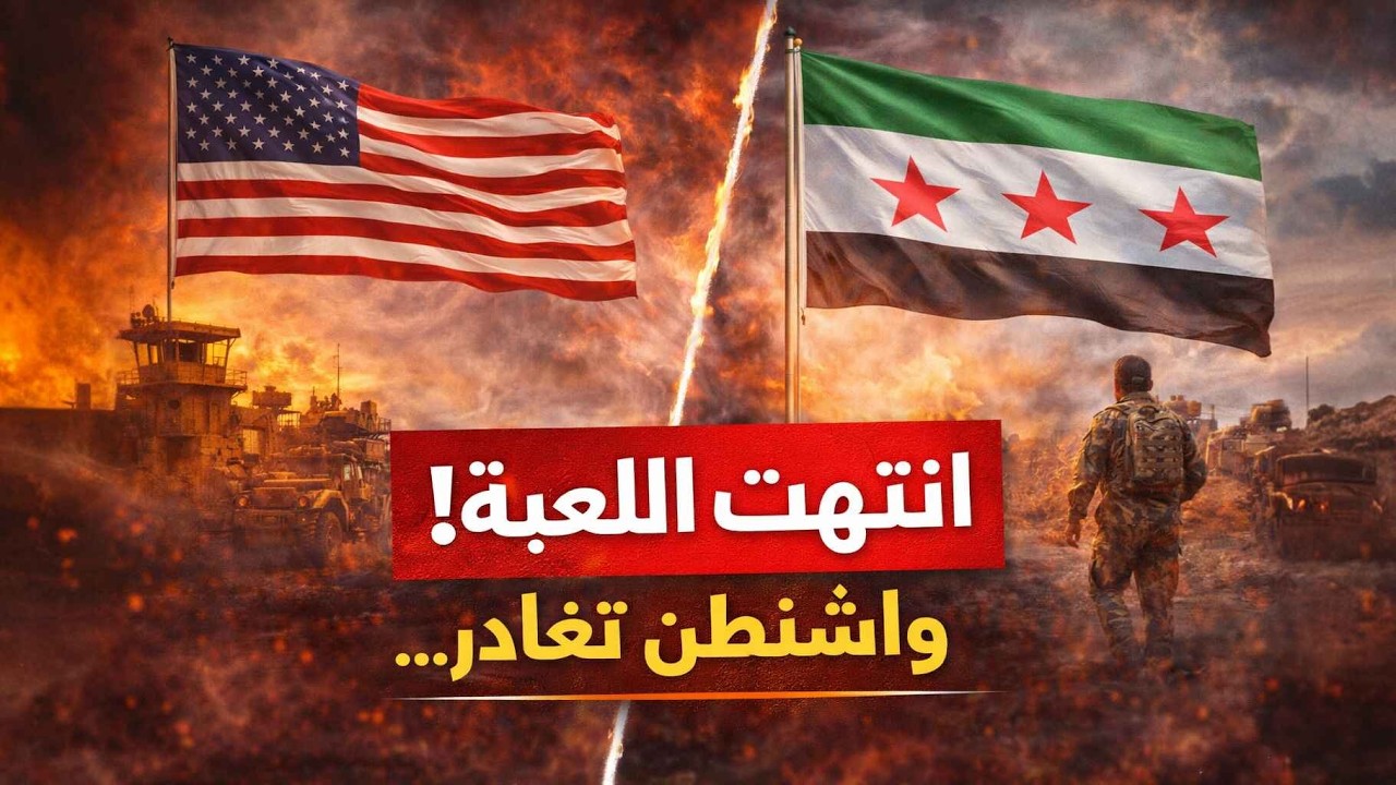 صفقة القرن السورية؟ ماذا حدث بين روبيو والشيباني؟