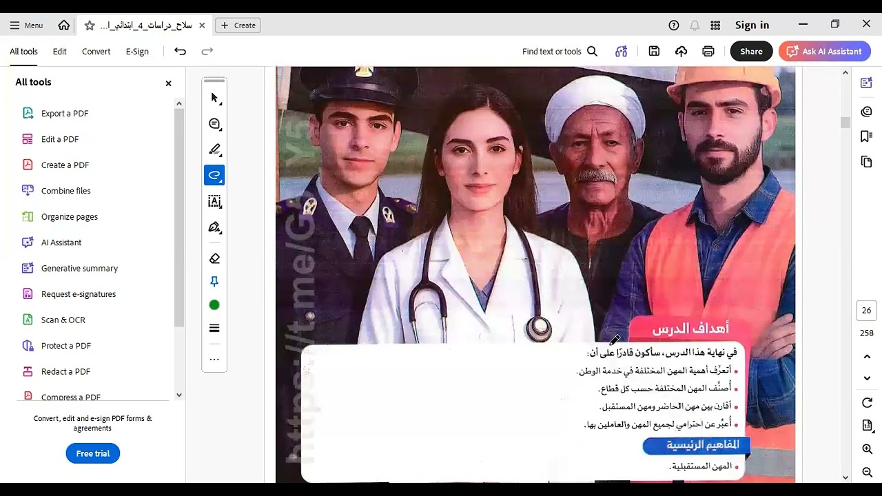 مراجعة الدرس الثاني  \ بالوحدة الاولى  \ وجمهورية رواندا