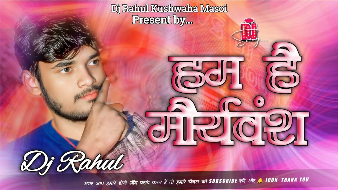 Ham Hai Mauryavansh #Bhojpuri New Gana #Dj Remix Song | Hard Bass Remix #Rajnish Ranjan #Koiransong