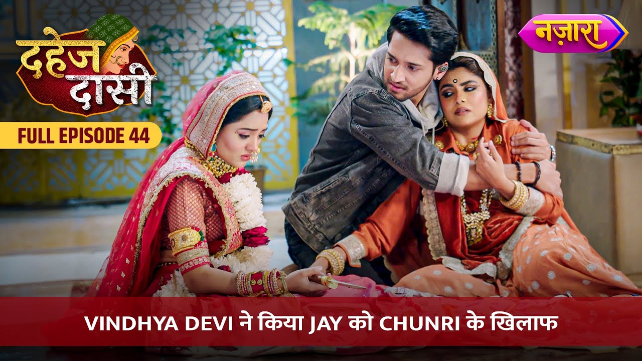 Vindhya Devi Ne Kiya Jay Ko Chunri Ke Khilaaf | FULL EPISODE- 44 | Dahej Daasi | Nazara TV