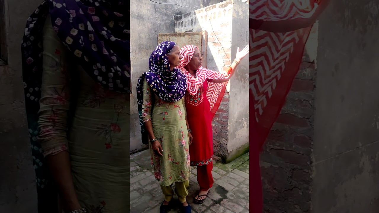 देख आज तो घणे दिन मैं लड़ाई होई है 😂😂 शॉर्ट वीडियो