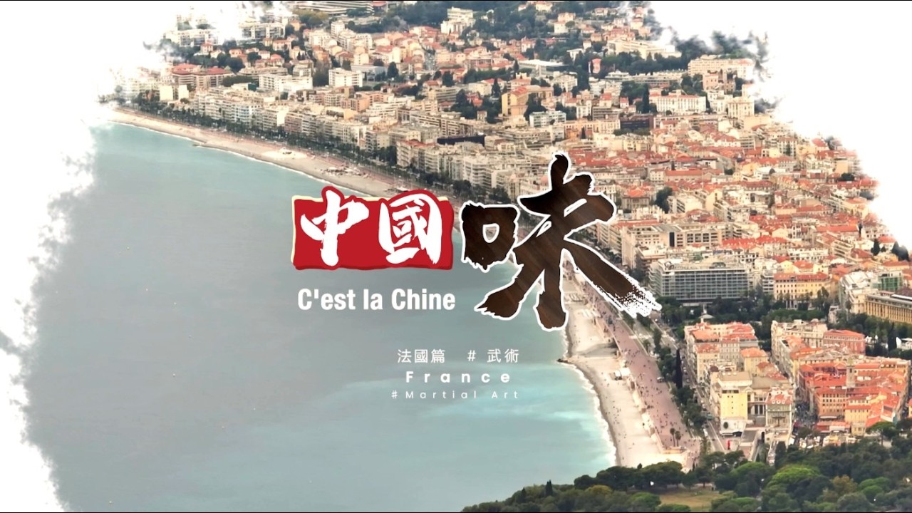 INTERVIEW TV CHINE SUR ME ANDRE WENAS.