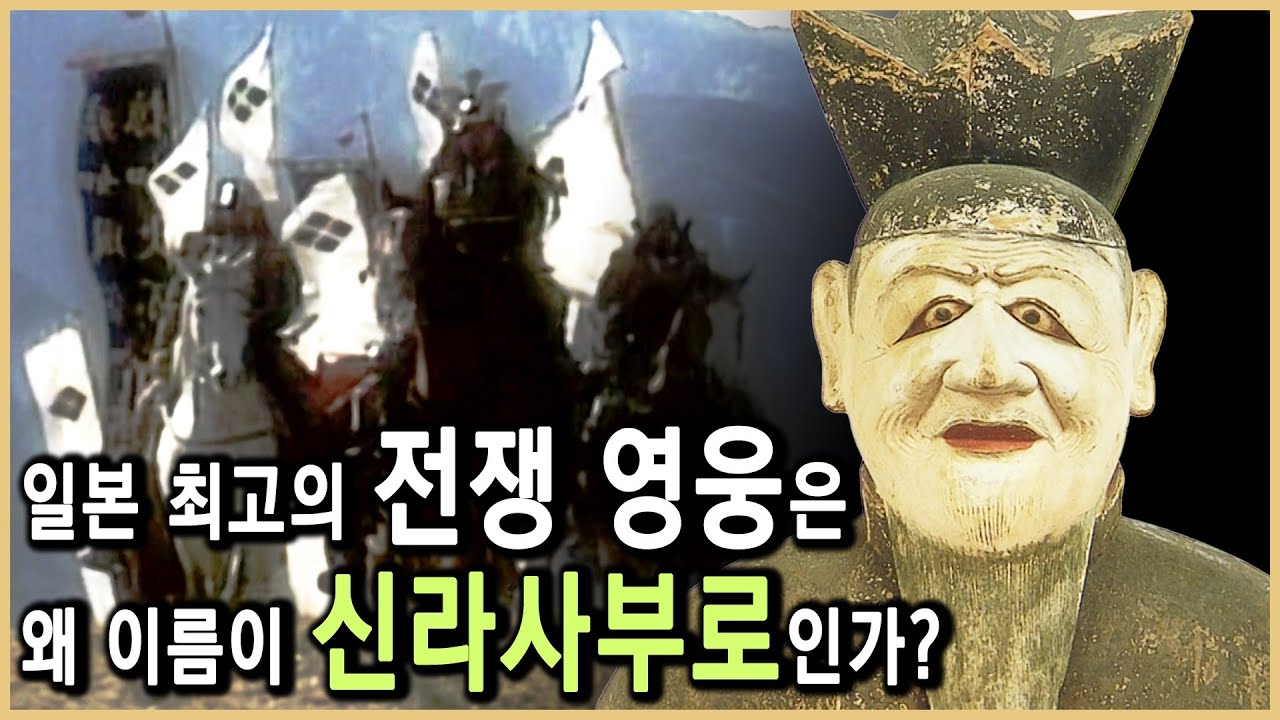 일본 교토의 수호신, 신라명신 (KBS_2009.12.19.방송)