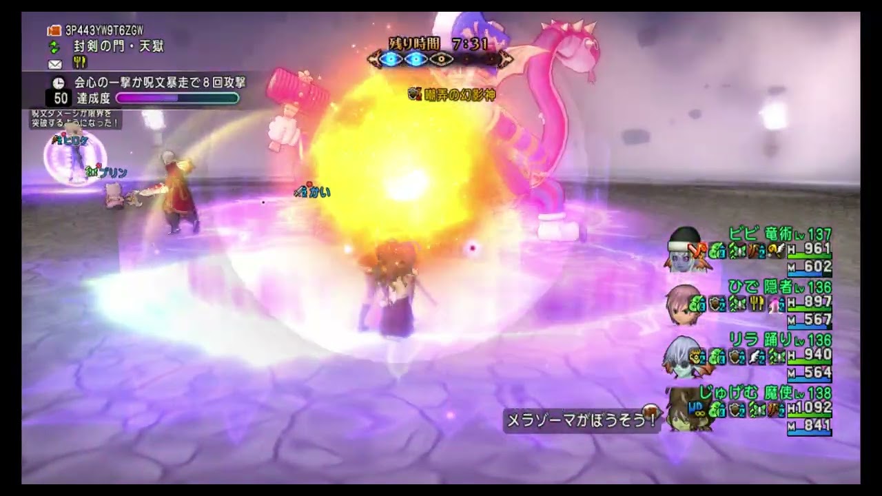DQ10ver7.6前期新天獄　嘲弄の幻影神251225