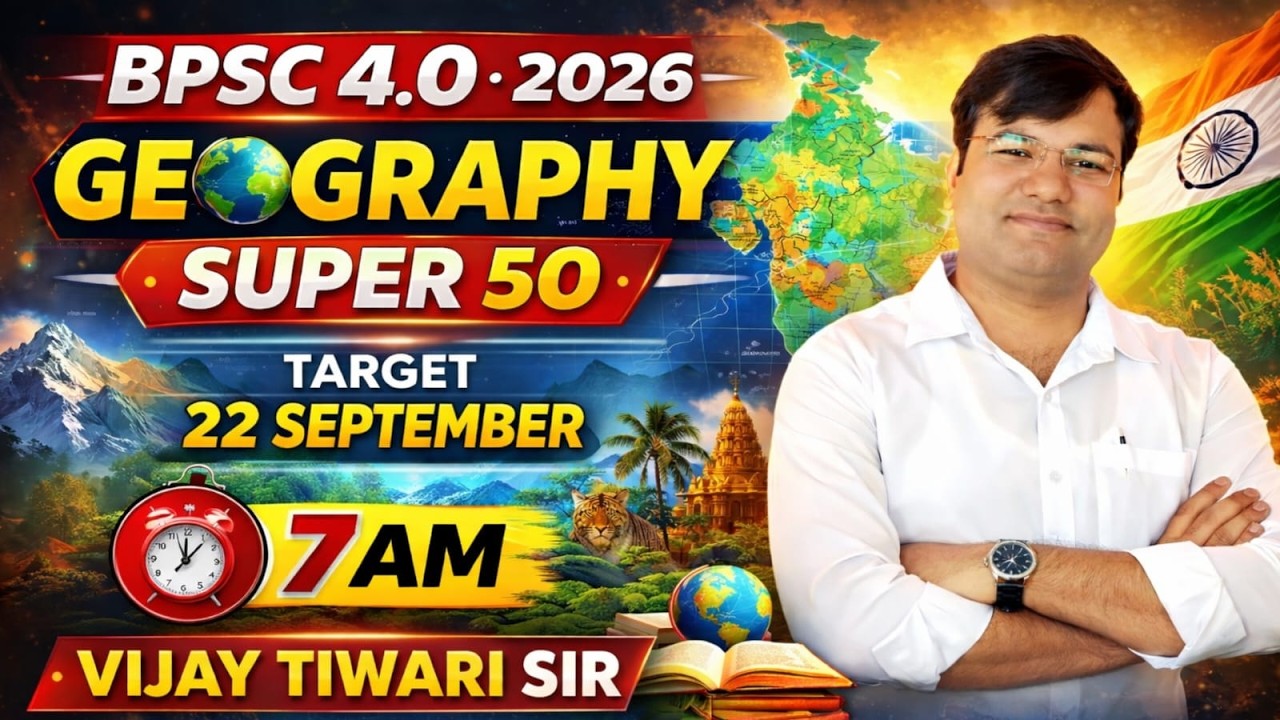 🔥 BPSC 4.0  2026 | Geography Super 50 🔥🎯 Target – 22 September |⏰ 7 AM #vijaypoint #vijaytiwarisir
