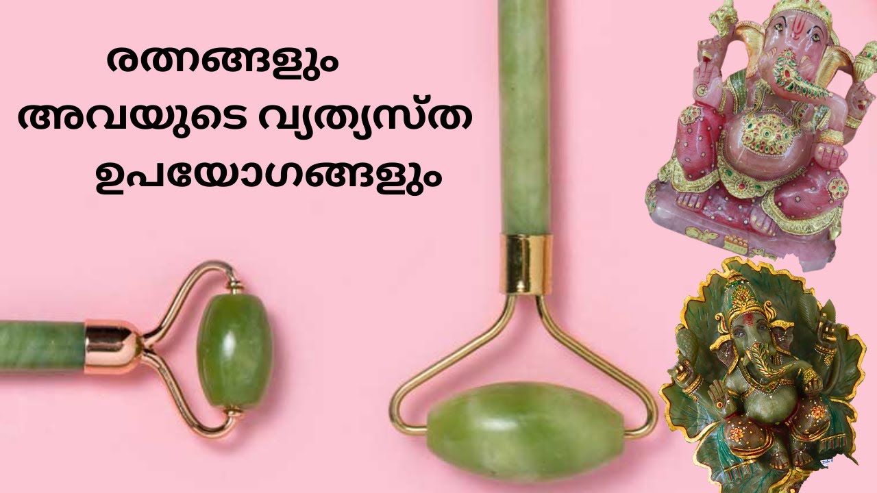 രത്നങ്ങളും അവയുടെ വ്യത്യസ്ത   ഉപയോഗങ്ങളും_EP-235 RATHNASHASTHRA JANAM TV
