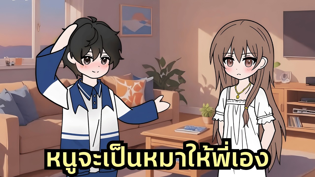 จะหย่ากันแล้วแต่ดันได้ยินเสียงในใจเมีย 'คืนนี้จะใส่ถุงน่องดำยั่วผัว' ทนายสาวคลั่งรักจนสามีอึ้ง!