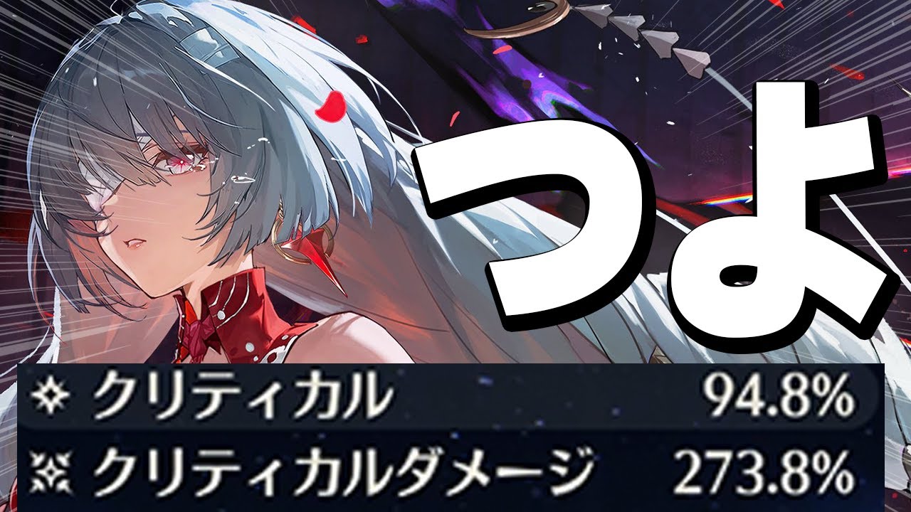 【鳴潮】フローヴァ最強になりました
