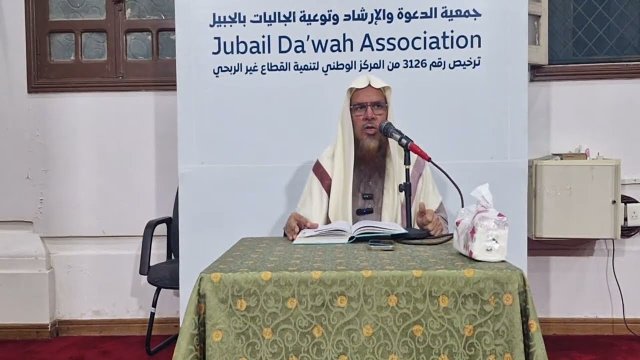 Sharh alaqeedah alwastiya dars no. (117) sahaba ikram kay barrein mein salf e saliheen ka mauquf