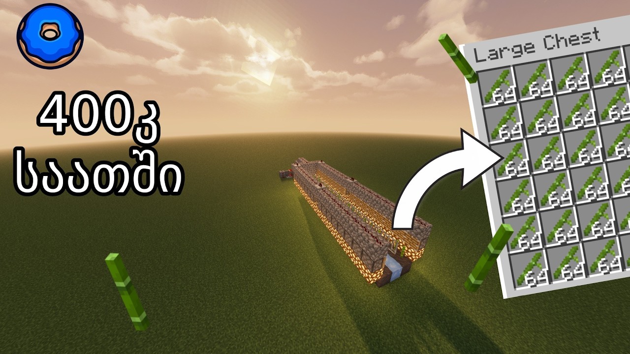 როგორ გავაკეთოთ bamboo farm Donut smp ში/ how to make bamboo farm in donut smp .
