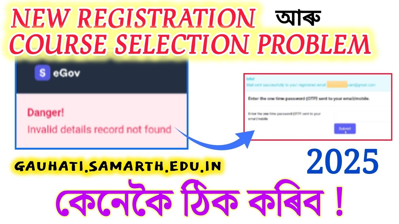 Danger Invalid Details Record Not Found // Samarth Portal ৰ Problem Solved // 2025