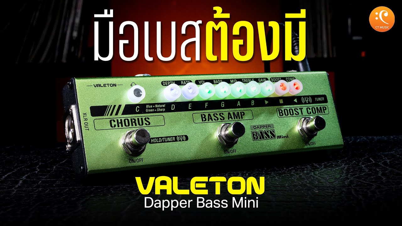 รีวิว Valeton Dapper Bass Mini เอฟเฟคที่มือเบสต้องมี !!