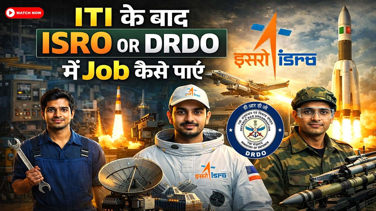 ITI के बाद DRDO और ISRO में Job कैसे पाएं 2026 | After ITI DRDO और ISRO में नौकरी कैसे पाएं 2026 🚀