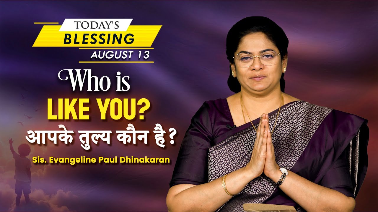 Who is like you? | Sis. Evangeline Paul Dhinakaran | Today's Blessing