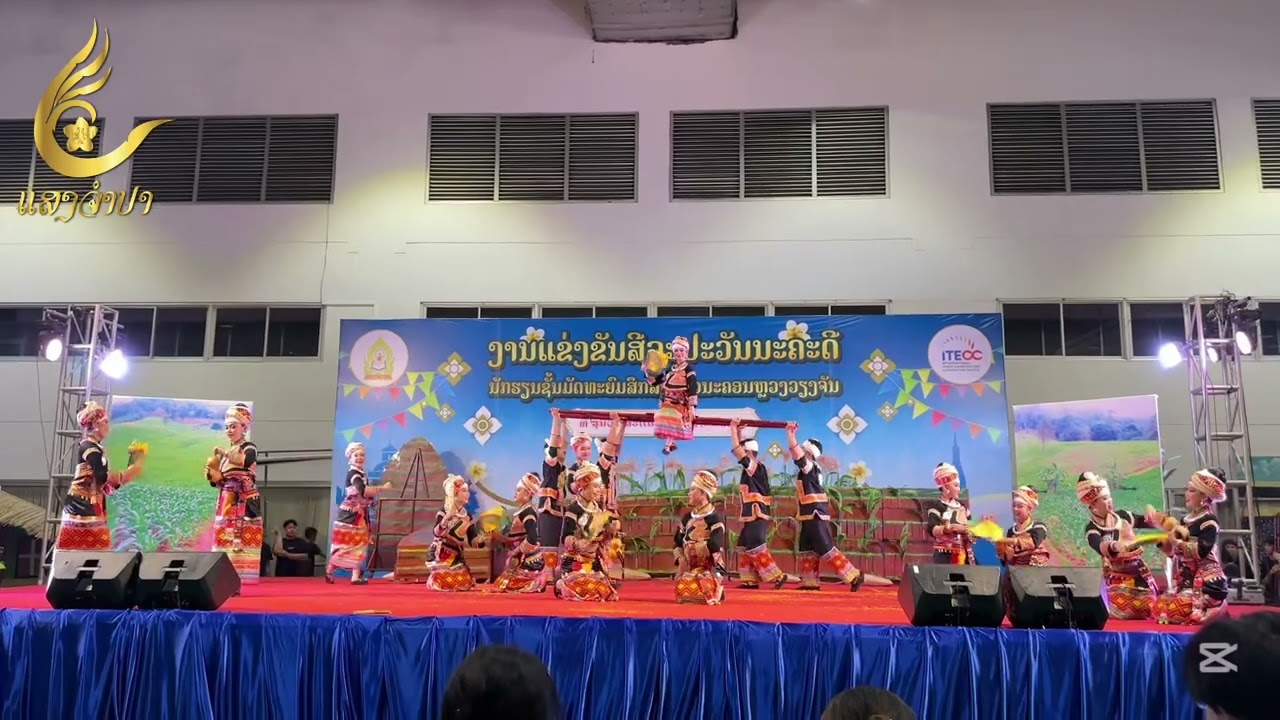 ຟ້ອນ ສວນເຂົ້າຫຼວງເຜົ່າລື້ຍອດອູ ໂຮງຮຽນ ມສ ຮຸ່ງເຮືອງ