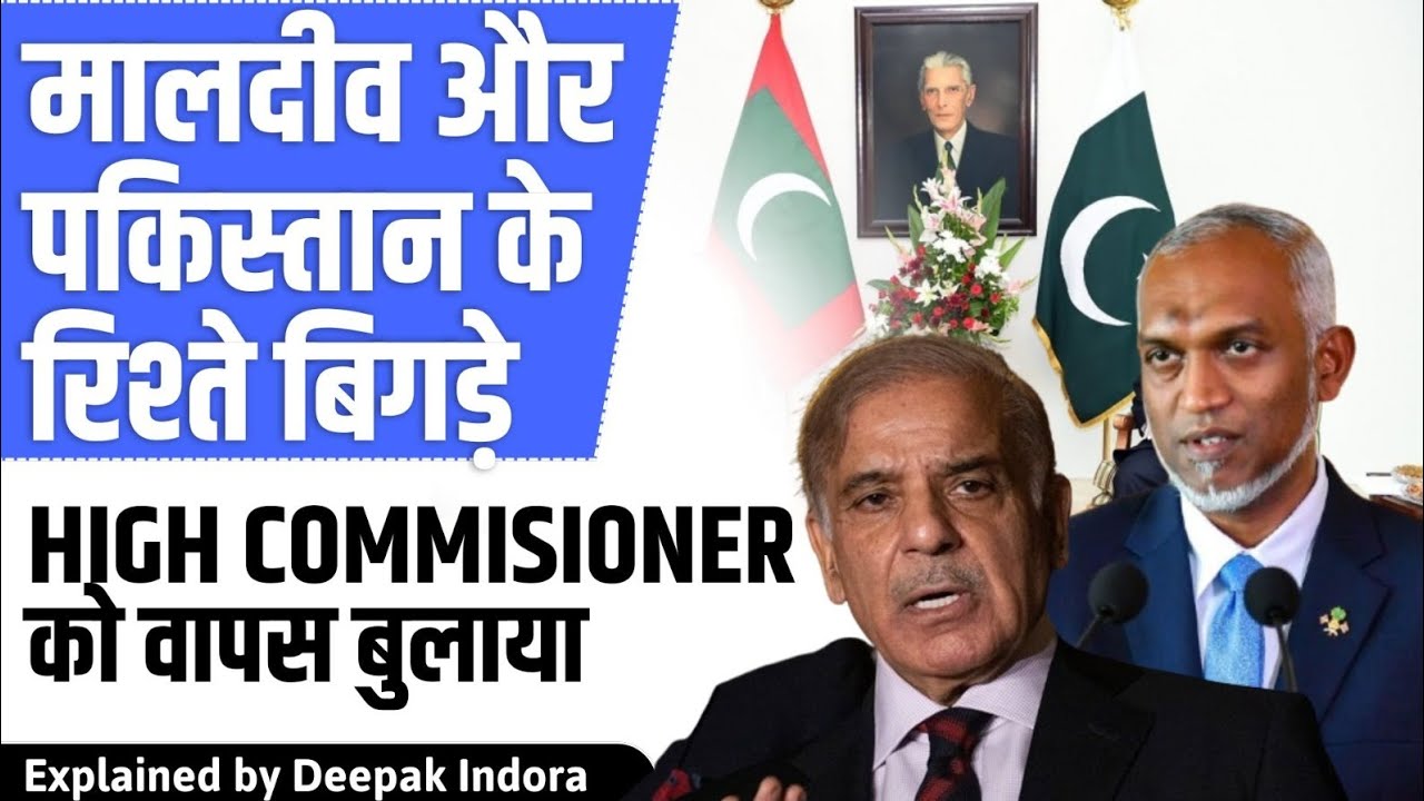 Maldives recalls its ambassador in Pakistan
