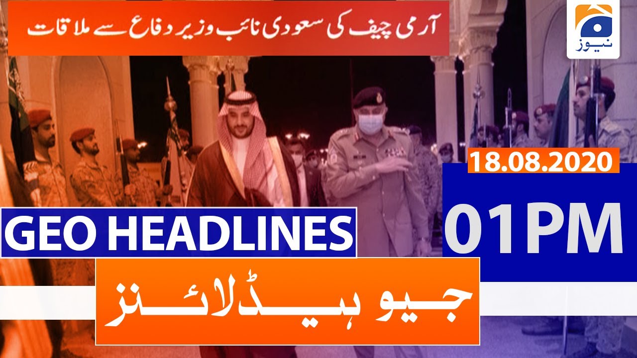 Geo Headlines 01 PM | 18th August 2020