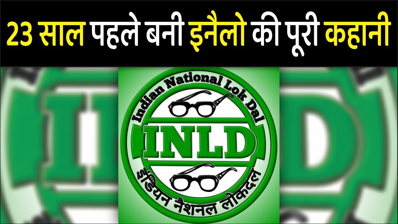 Political Facts | The complete story of INLD formed 23 years ago | Republic Haryana