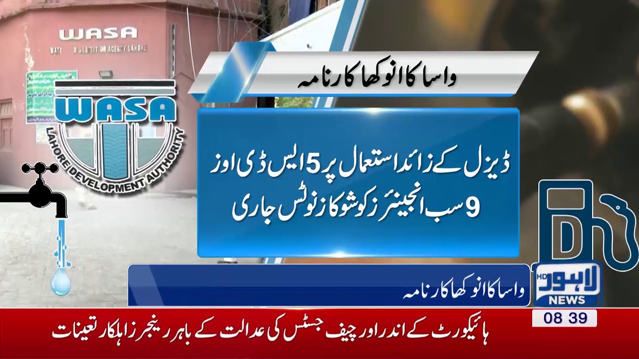 Admin Directorate WASA accuses SDOs, Sub-engineers for using extra diesel