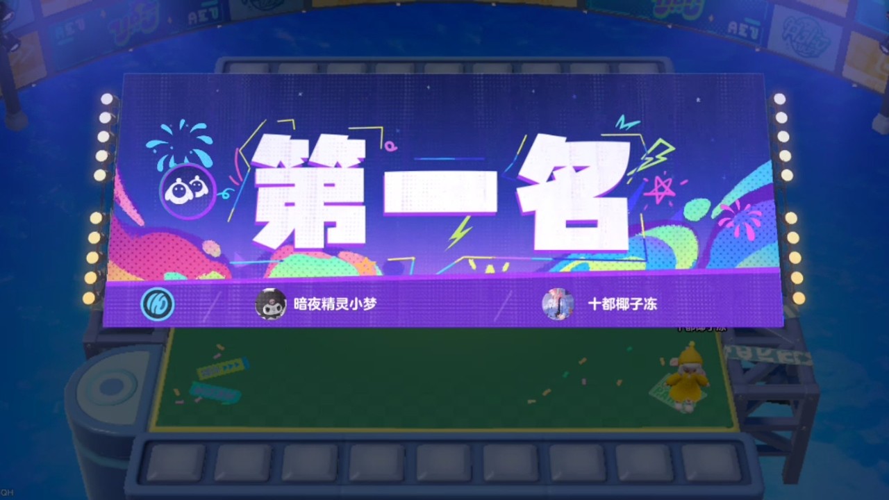 蛋仔派对蛋仔碰碰棋双人模式，作为蓝队阵营的一方作进行作战（敌人们，你们可不要小看我的力量啊！）