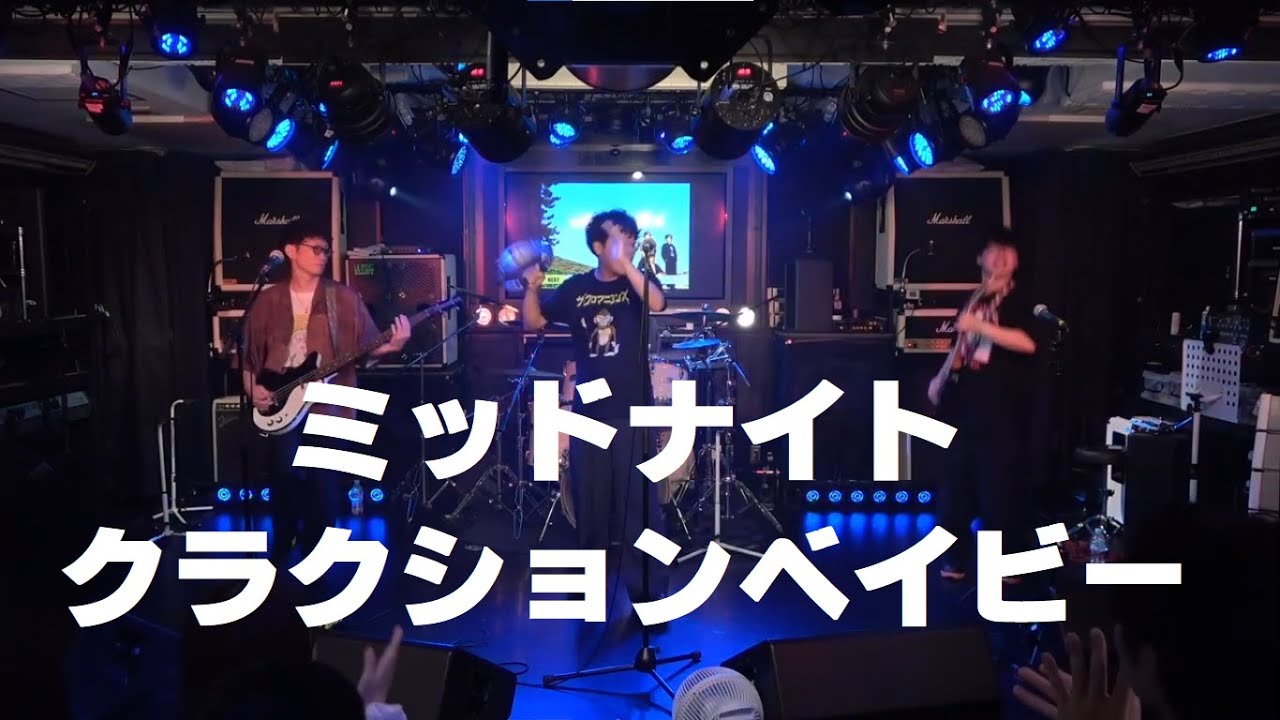 ミッドナイトクラクションベイビー／Thee Michelle Gun Elephant【コピー】