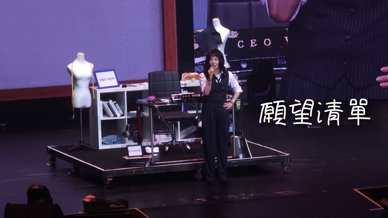 251213 WheeIn (휘인)《木木願望清單 (overdrive挑戰 + 錄製起床鈴聲 + 聖誕歌 + 想死嗎我愛你)》| FANCON TOUR〔OWHEECE〕in Kaohsiung