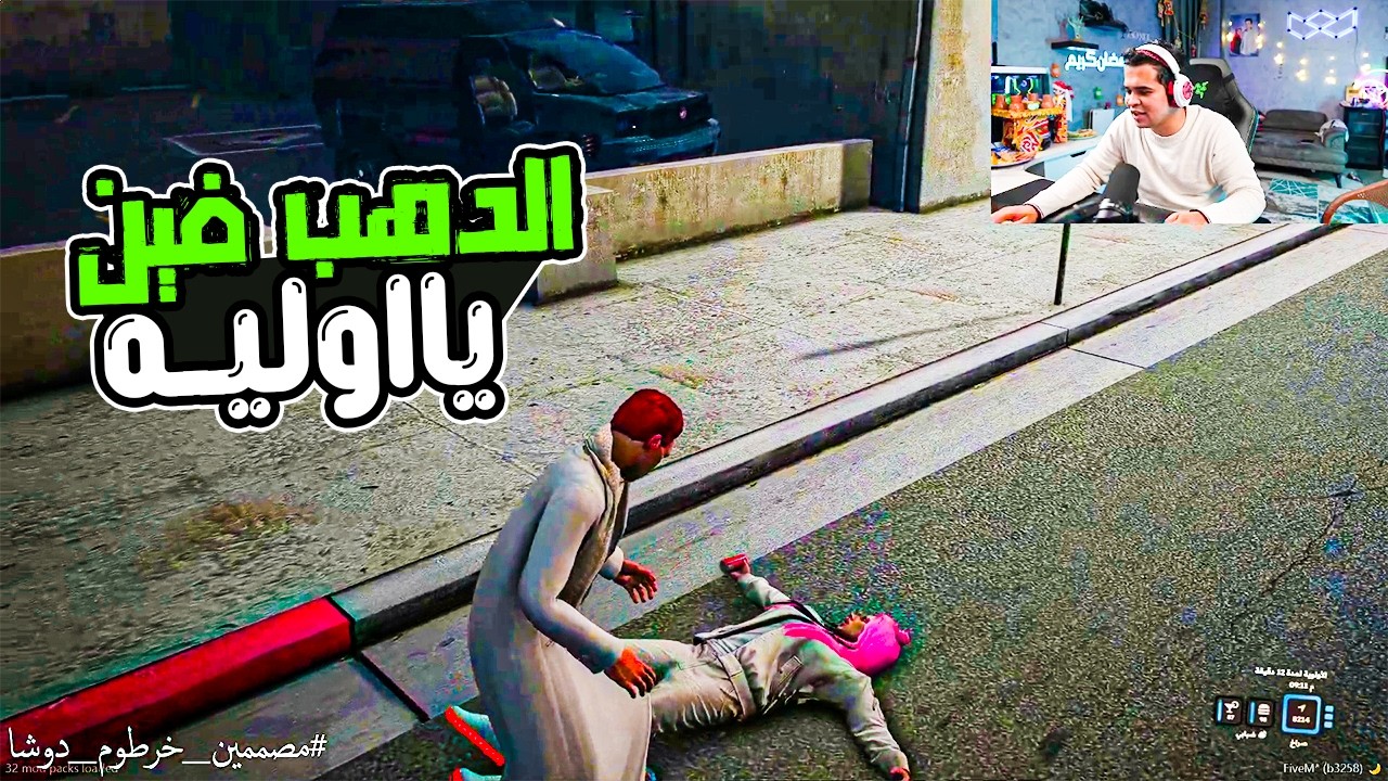 خرطوم عاوز يغفل المعلمة لواحظ في الدهب هتموت ضحك 😂🔥