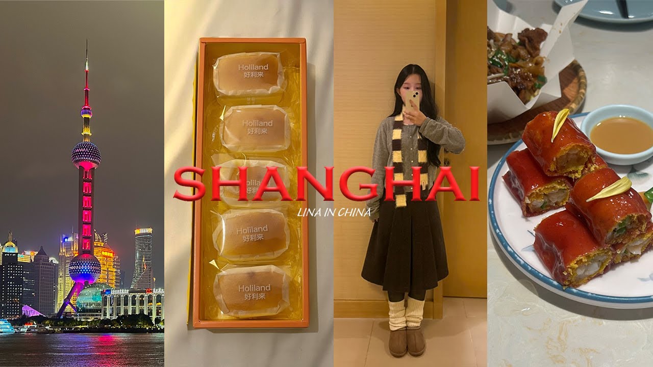 2박 3일 상해 여행 Vlog🇨🇳