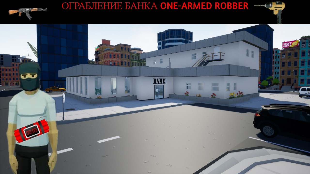 ПРОХОЖДЕНИЕ БАНКА ONE-ARMED ROBBER