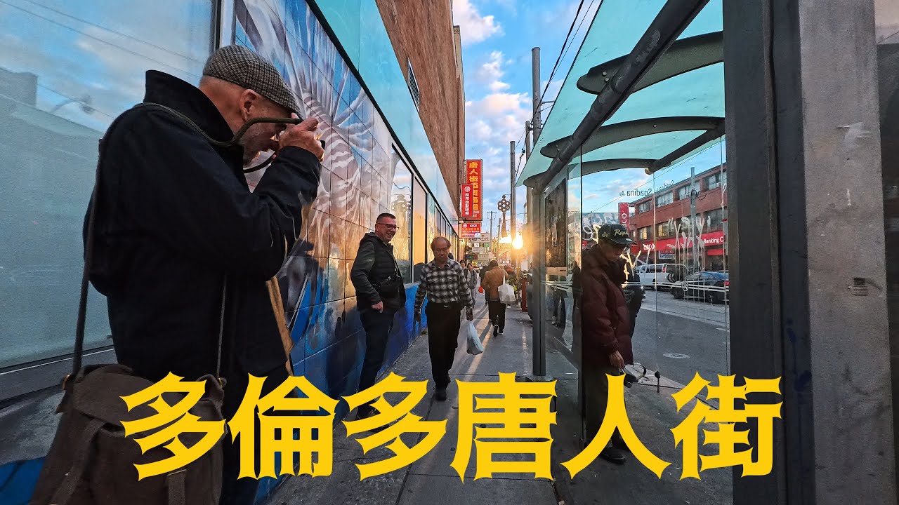從多倫多唐人街步行到市中心看華人對加拿大的影響力