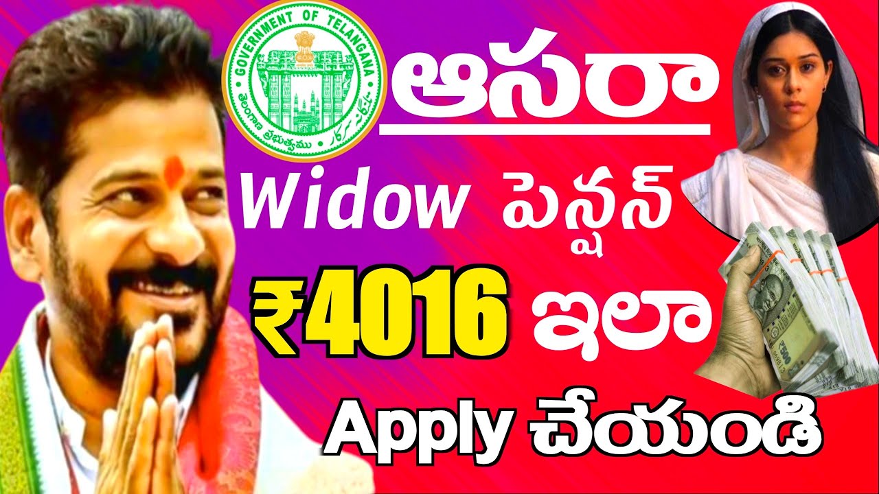 Asara pension||Widow,Single Women Pension |How to Apply Widow Pension Online 2024 |Cheyutha Pension