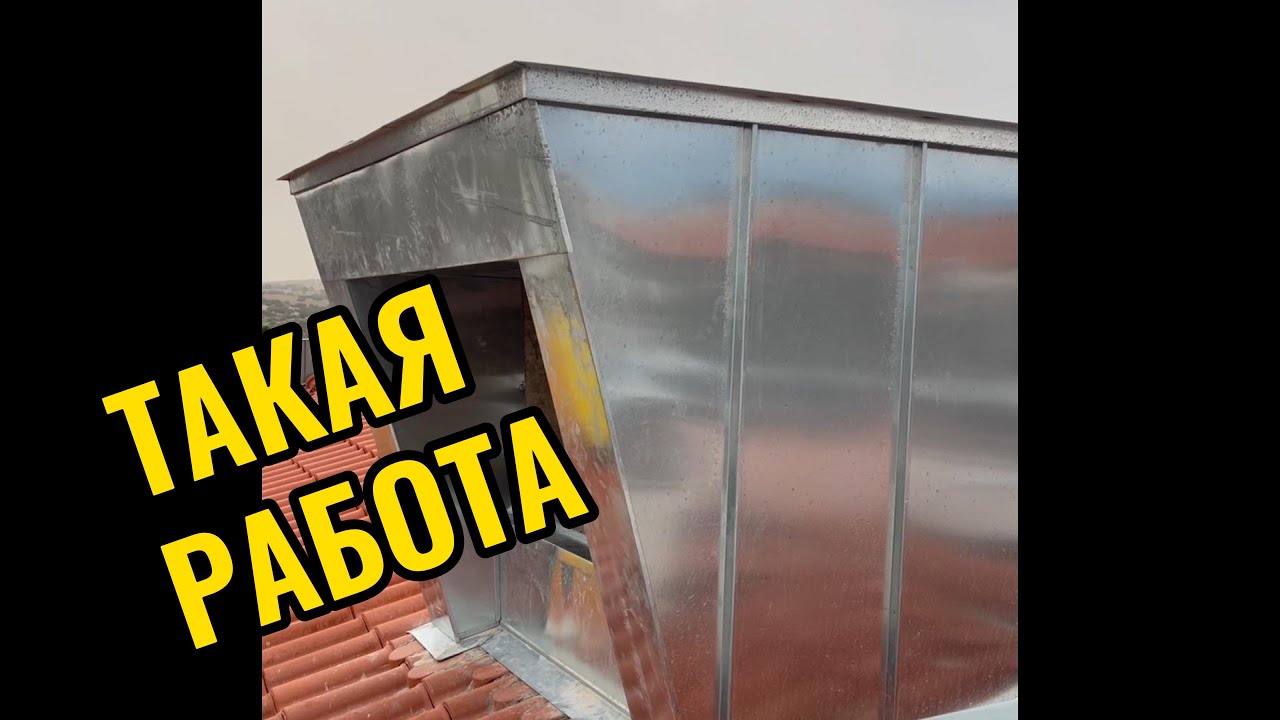 Работа с цинком.