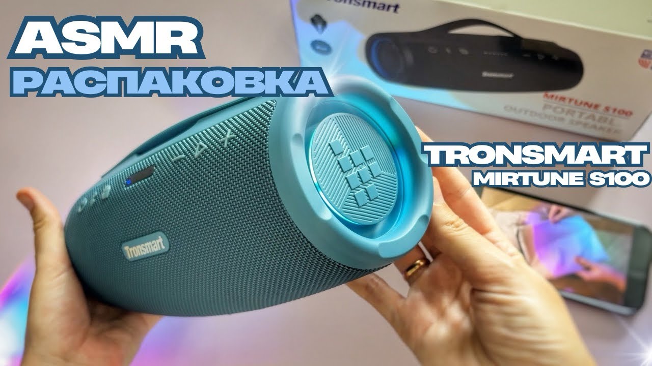 ASMR РАСПАКОВКА КРУТОЙ КОЛОНКИ 🔥 Шуршание с шёпотом. АСМР unboxing russian whisper