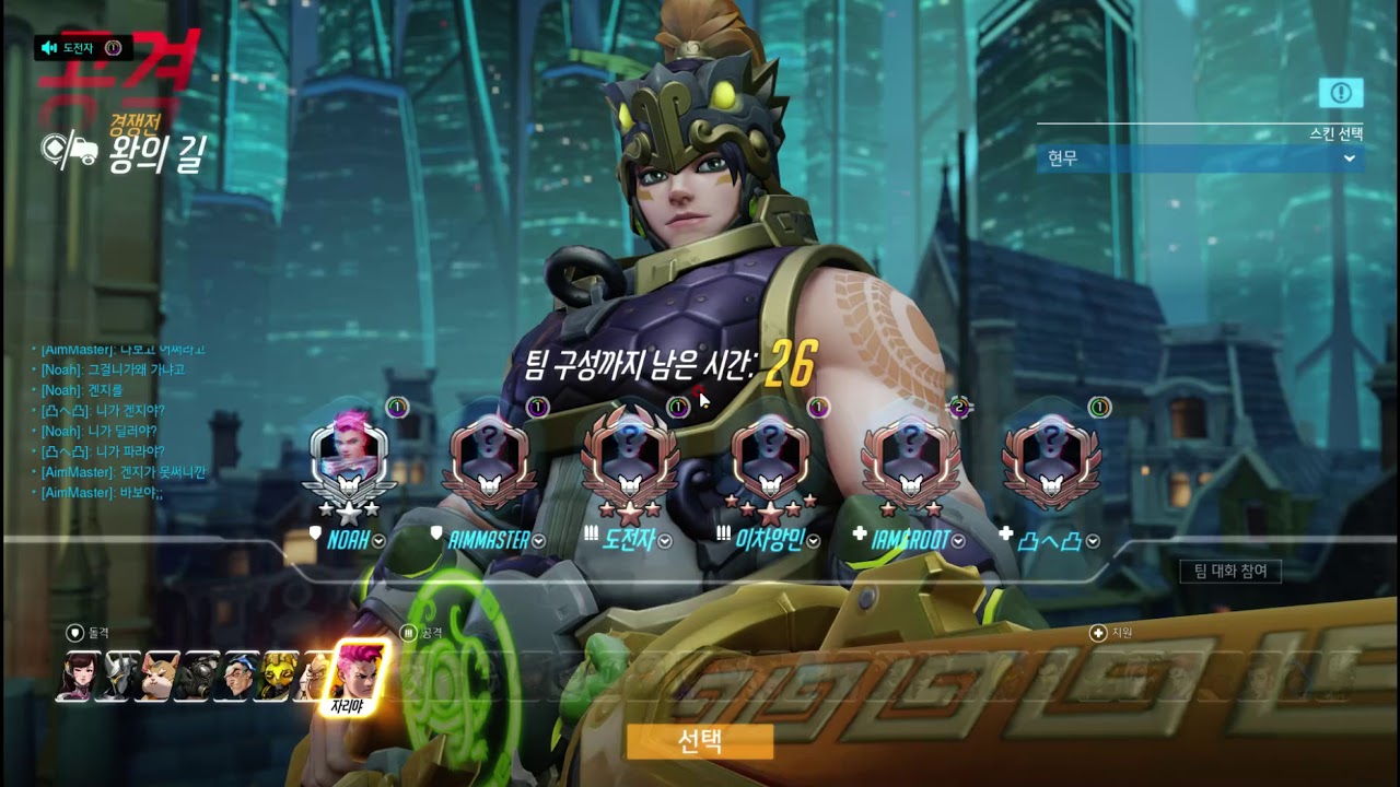 2020.10.25 tank play - king's row.01