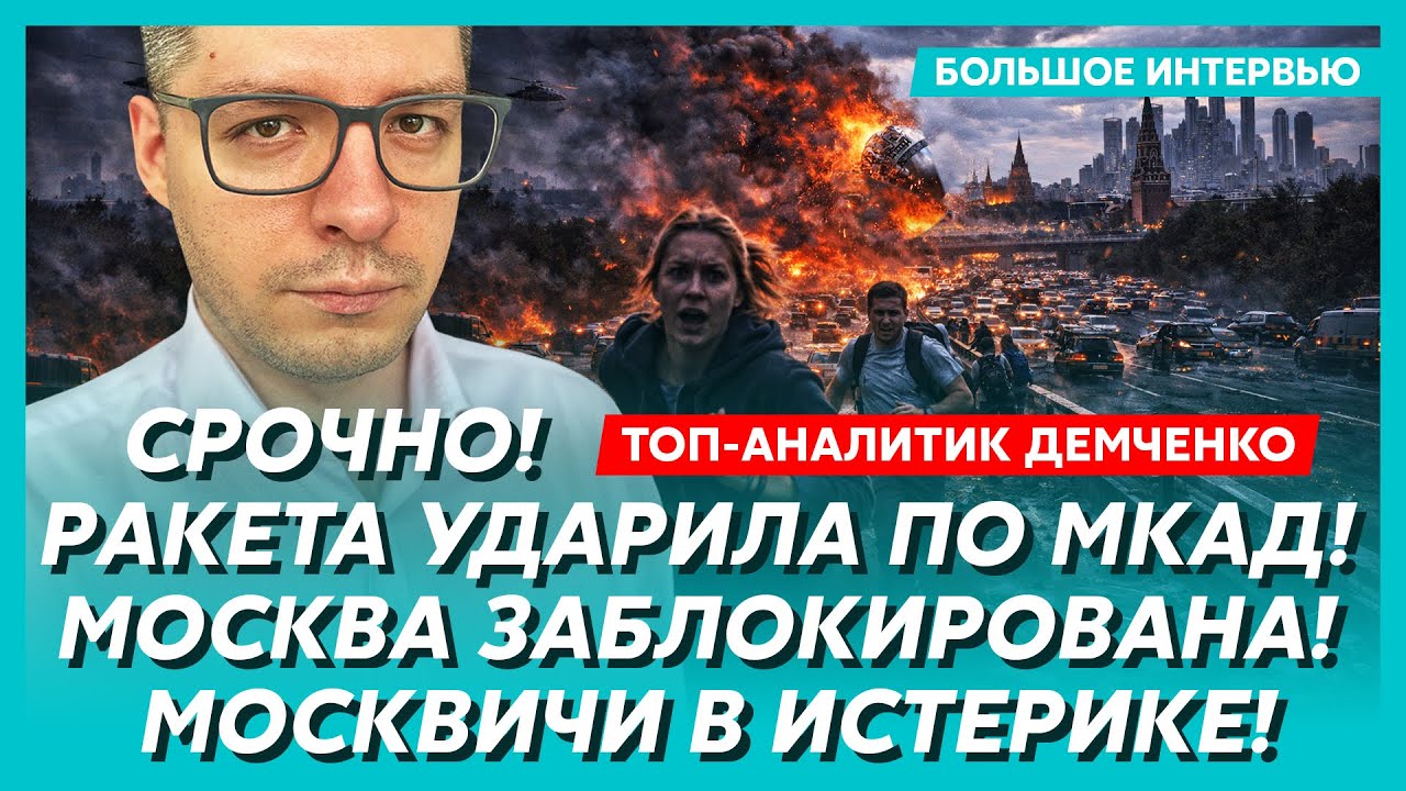 Эпштейн дал Путину страшный компромат на Трампа! Осталось 72 часа! Дальше – катастрофа! – Демченко