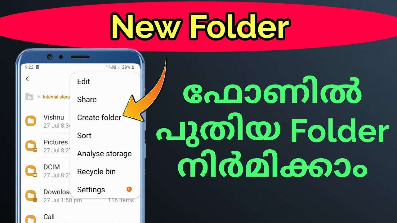 How to create new folder in mobile (Malayalam)