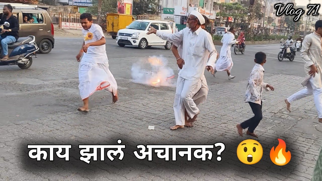 सगळे पळू लागले… कारण काय? 😱 | Vlog 71