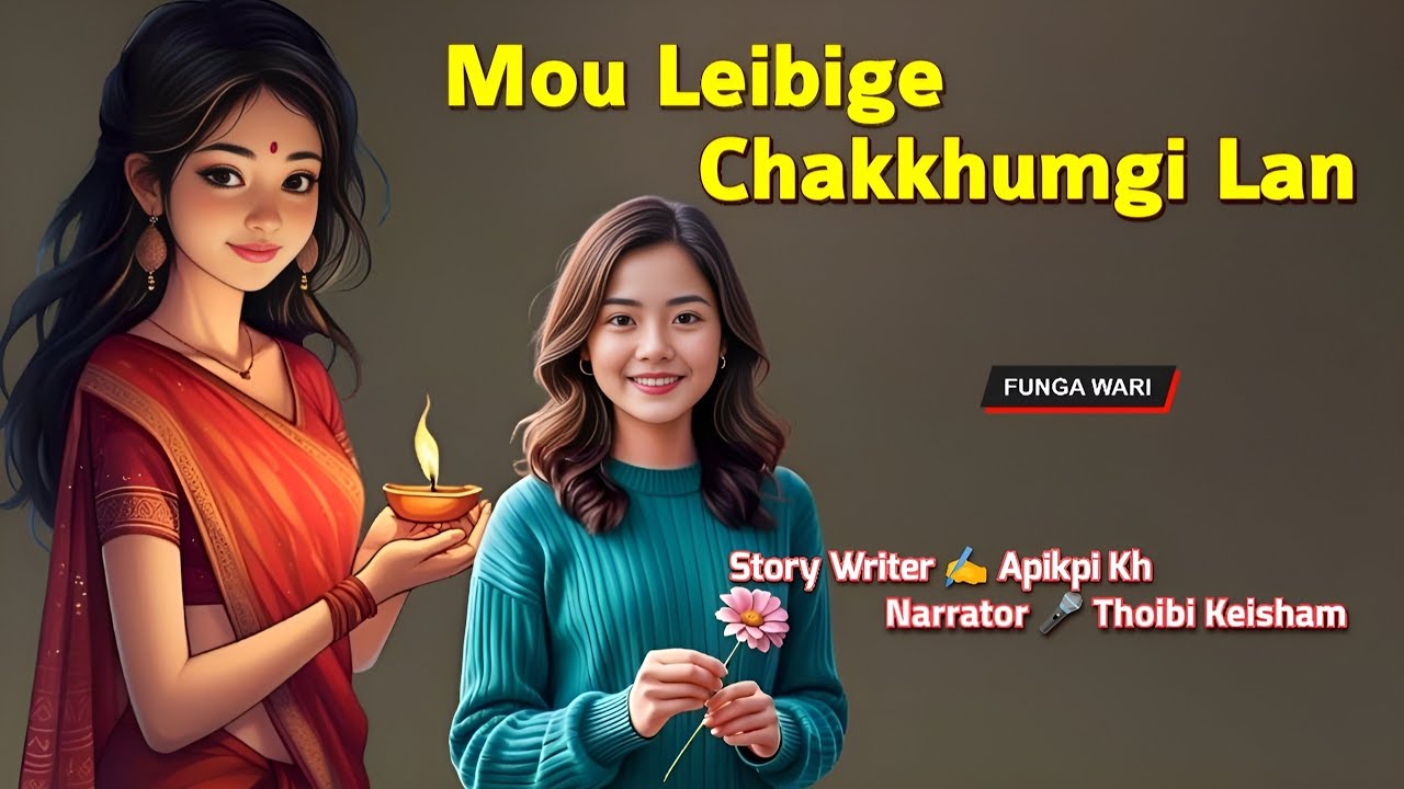 Mou Leibigi Chakkhumgi Lan || Manipuri Phunga Wari || Record 🎤 Thoibi Keisham || Story ✍️ Apikpi Kh