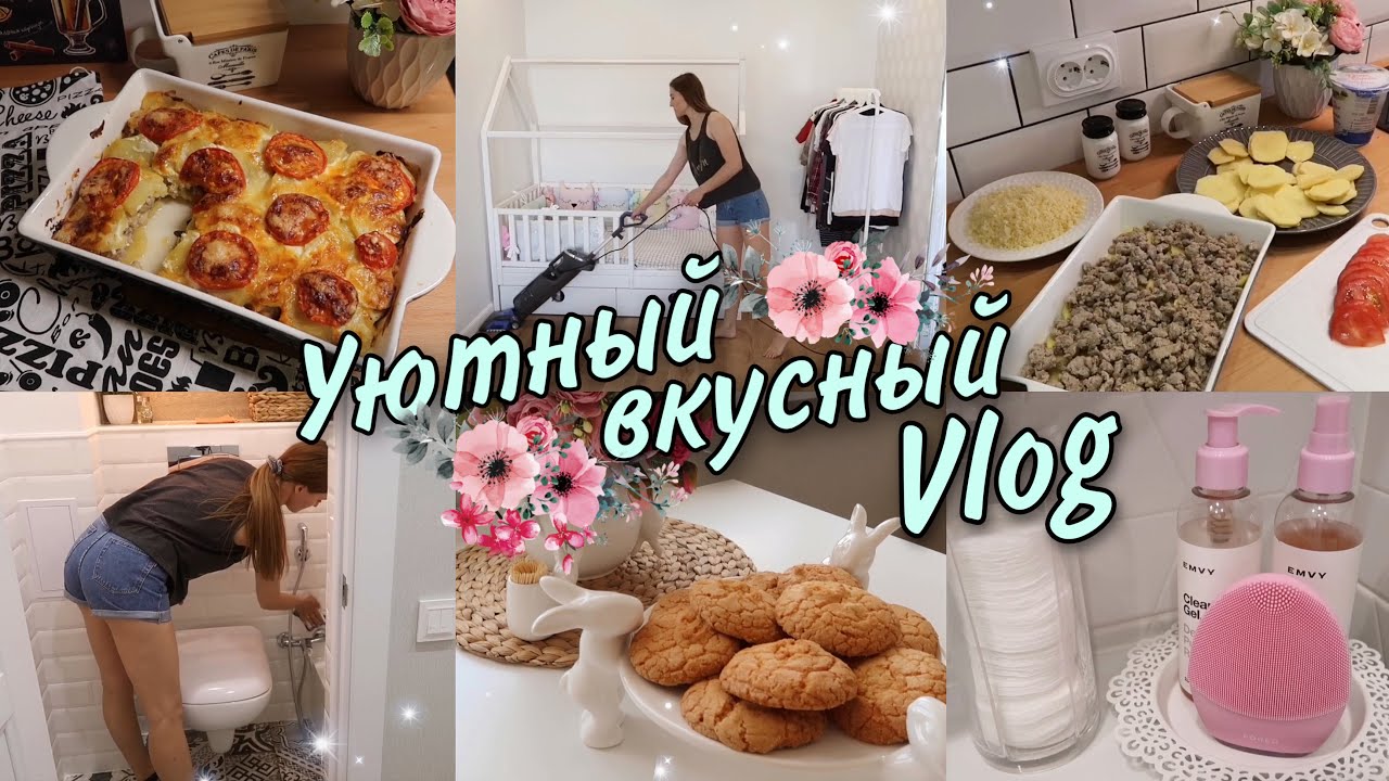 МОТИВАЦИЯ НА УБОРКУ🧼 • ВКУСНАЯ ЗАПЕКАНКА • УЮТ И ПОРЯДОК В ДОМЕ💗 • НОВАЯ ПОСУДА🐰• Taisia S
