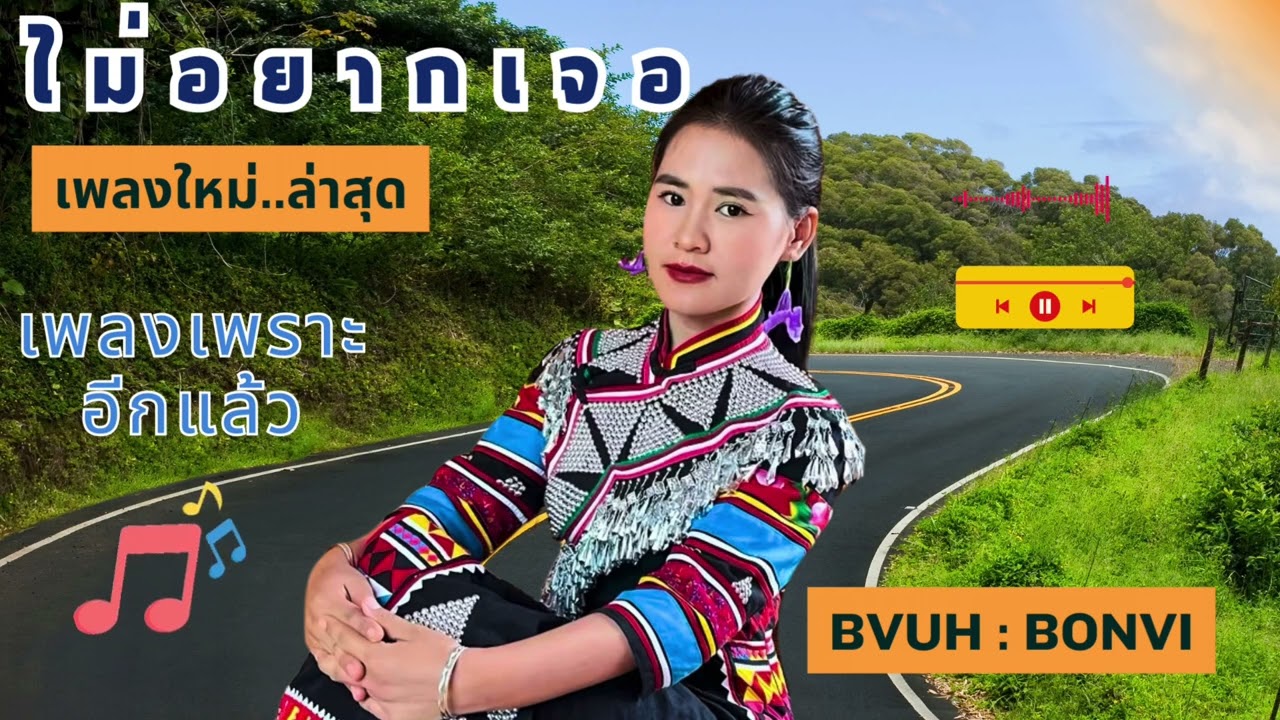 #ma maw ga o #เพลงลาหู่ใหม่2025  #lahusong#เพลงลาหู่Cover