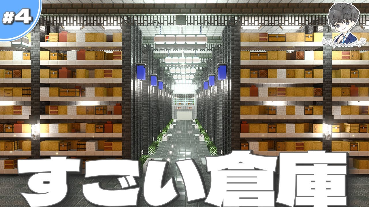 【マイクラ】実際に使える！巨大マイクラ倉庫と在庫表示できるタンク式チェストの作り方 #4【統合版/BE 1.21】