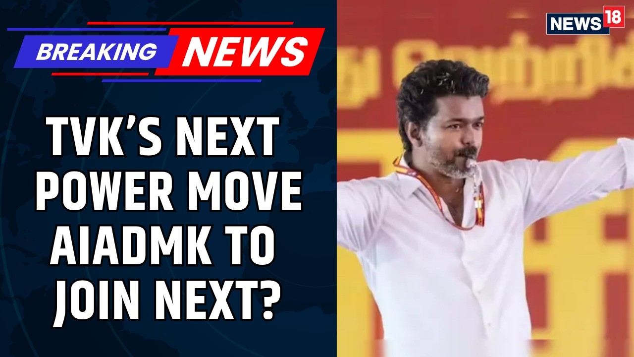 TVK&rsquo;s Road To Simple Majority: Can AIADMK Join Vijay After Congress Alliance? | Tamil Nadu | News18