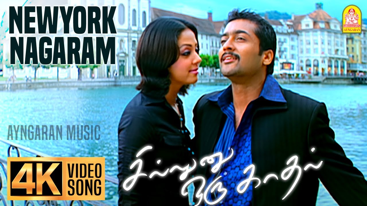 New York Nagaram - 4K Video Song | Sillunu Oru Kadhal |நியூயார்க் நகரம்| Suriya |Jyothika |AR Rahman