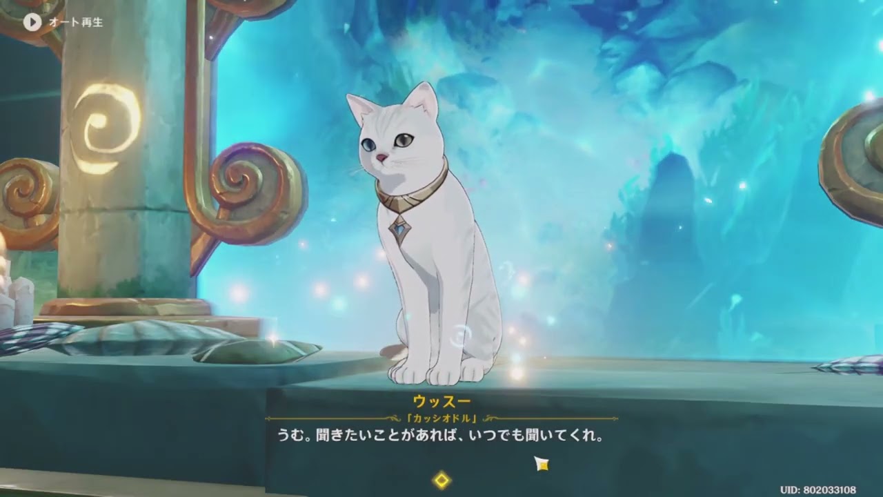 原神プレイ動画season5　その366