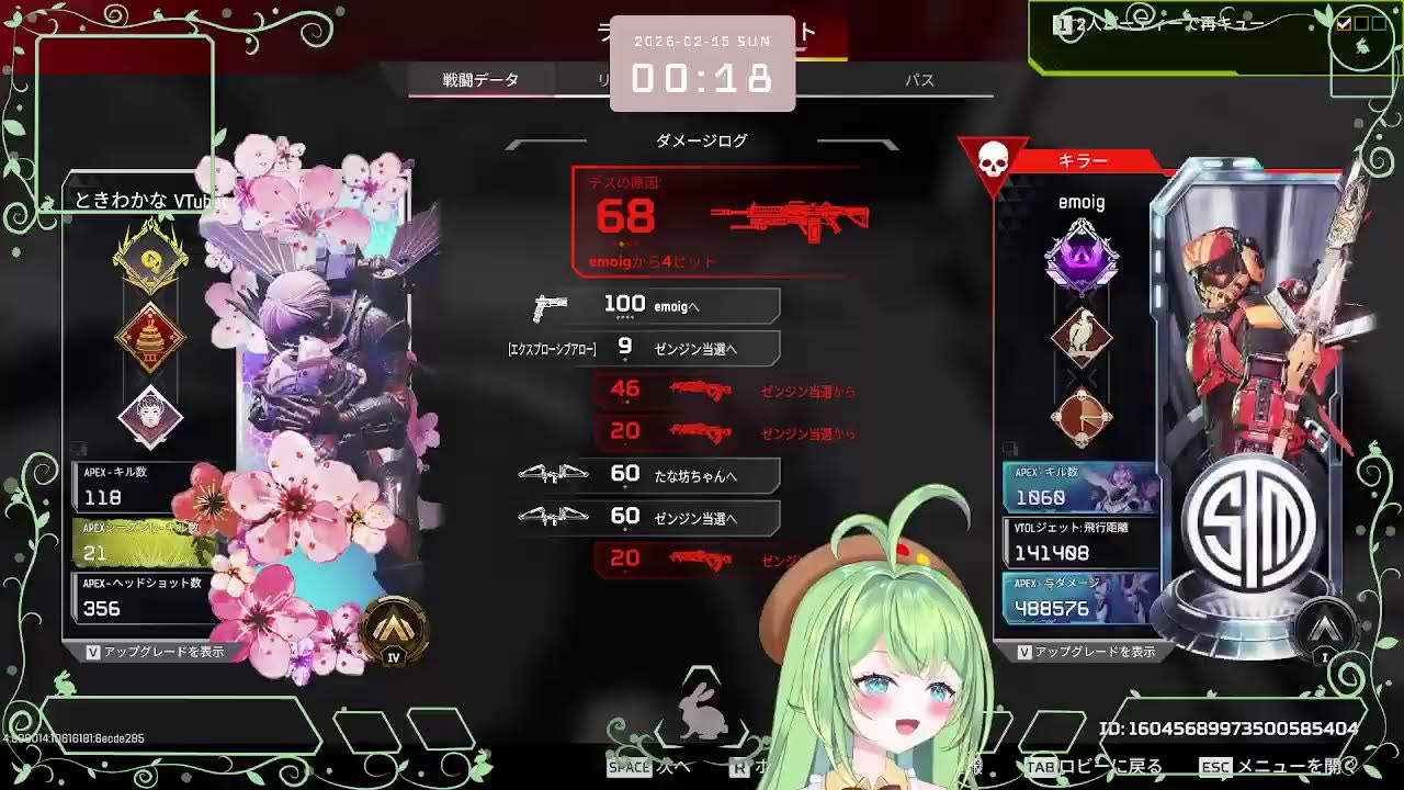 【APEX】開幕ランクまわすよ～！ｗ/ろきそにんちゃん シバさん Part4
