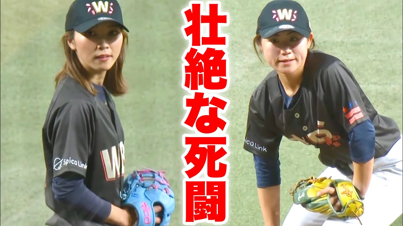 【神回】ナックル姫 吉田えり→笹川萌がバンテリンドームで奇跡の継投リレー！女子野球史に残る死闘【ムコウズ】