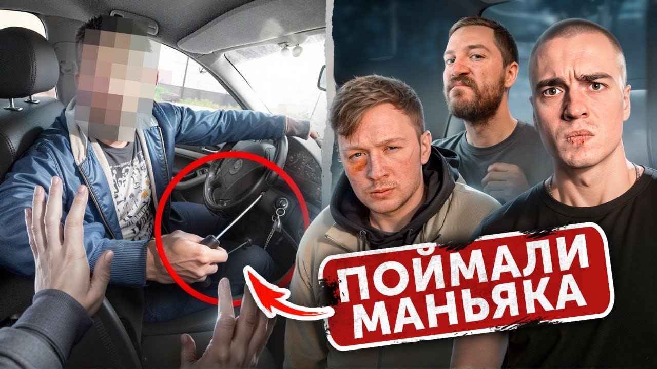 ОН забирал ДЕВУШЕК НОЧЬЮ. Эта ПОЕЗДКА СТАЛА ДЛЯ НЕЁ ПОСЛЕДНЕЙ! Никогда НЕ САДИТЕСЬ В ЭТУ МАШИНУ!