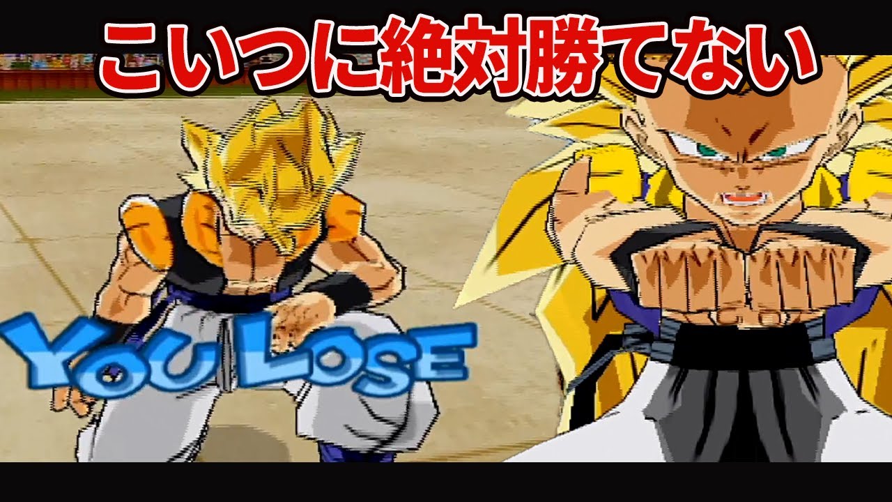 最高難易度のゴテンクスに攻撃があたらねえ【ドラゴンボールZ3  #47】